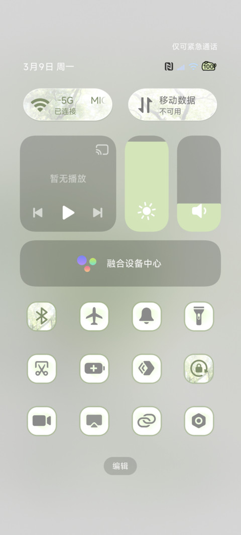 渐变氛围 青涩气息 screenshot