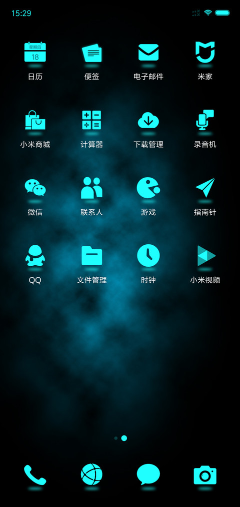 表白墙 screenshot