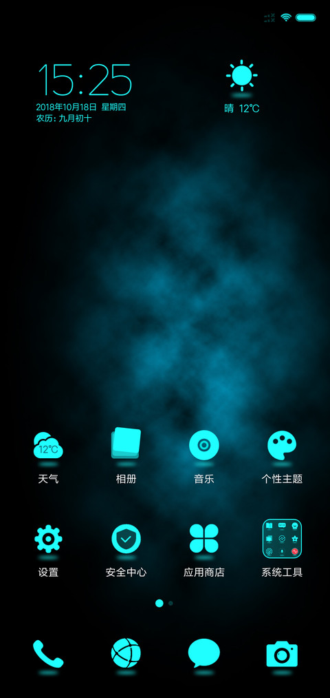 表白墙 screenshot
