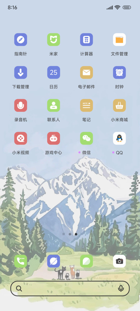 双界面野草原 screenshot