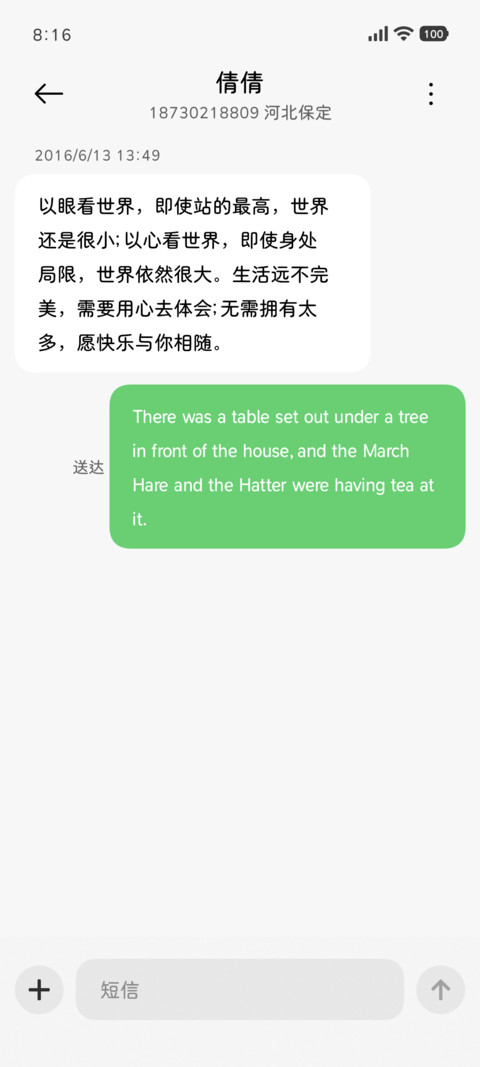 阅读舒适粗圆体 screenshot