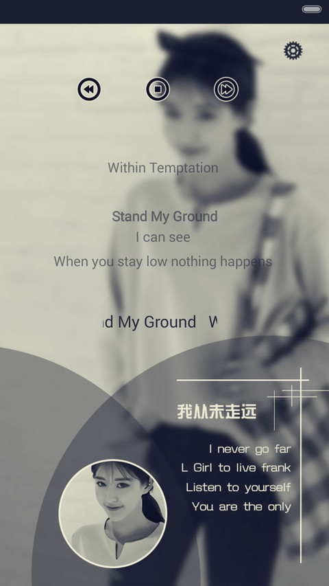给你最好的我 多锁屏、自由桌面、音乐界面  screenshot