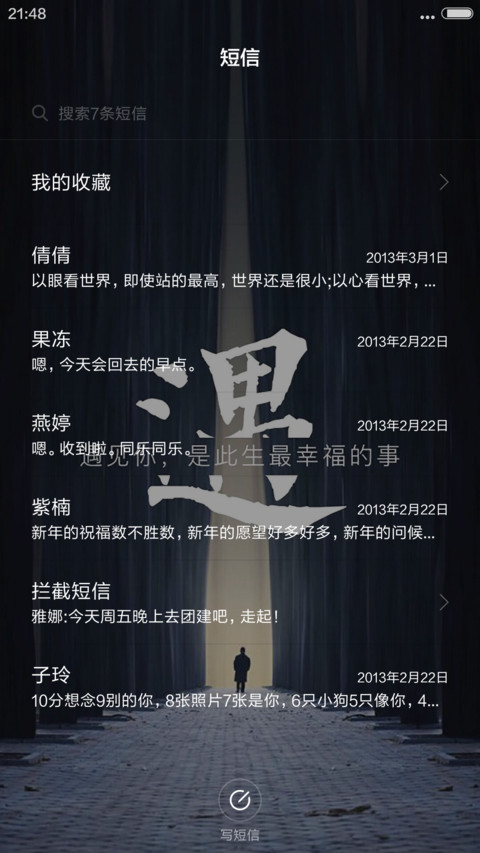 不能在一起的人就别爱了 screenshot