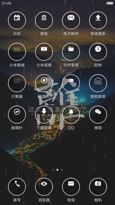 不能在一起的人就别爱了 screenshot