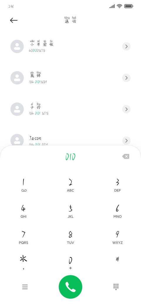 不再偷偷流泪 screenshot
