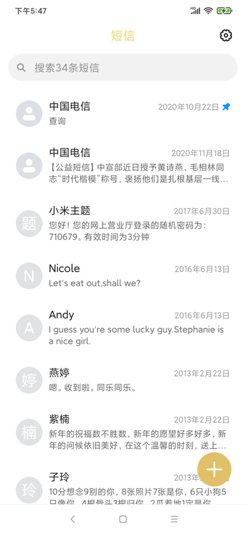 牛气哄哄 screenshot
