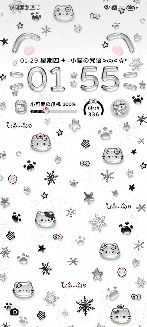 毛绒玻璃小黑猫咒语 screenshot