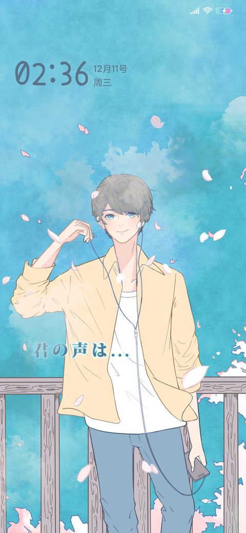 花开若相惜 男版 screenshot