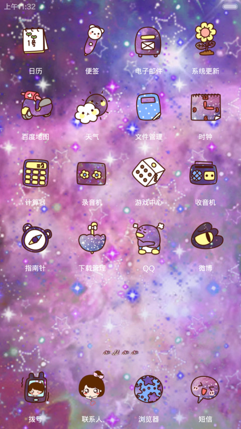 小薇和星空有个约定（9锁屏+自由桌面+音乐界面） screenshot