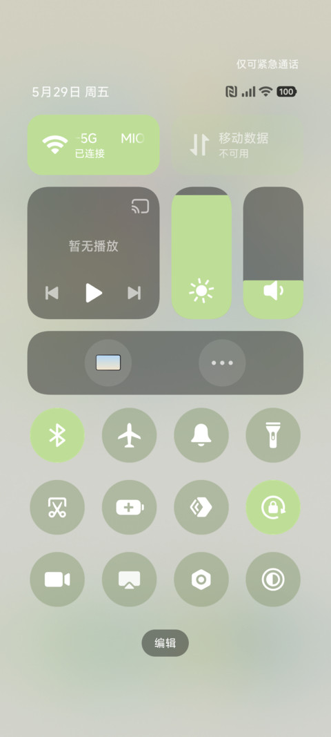 绿野寻风 screenshot