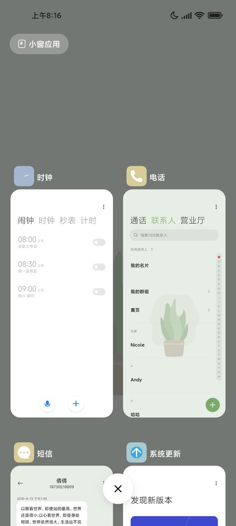 夏日竹青 screenshot