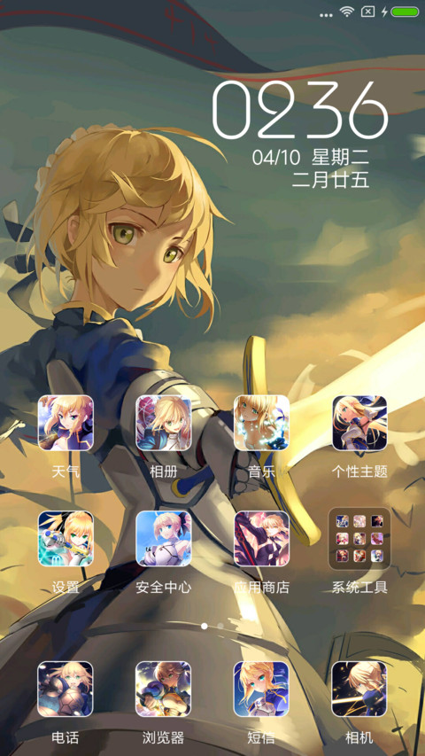 吾王saber screenshot