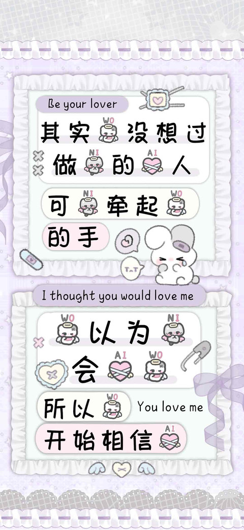 我以为你会爱我 screenshot