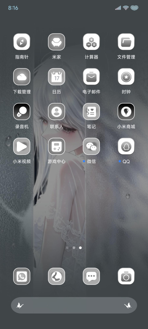 光栅失眠心绪 screenshot