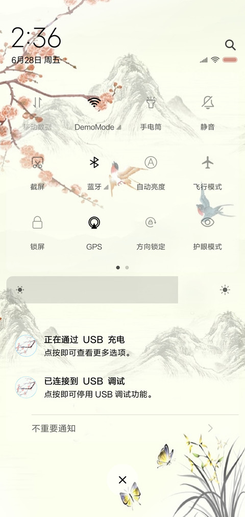 烟雨江南  动态 screenshot