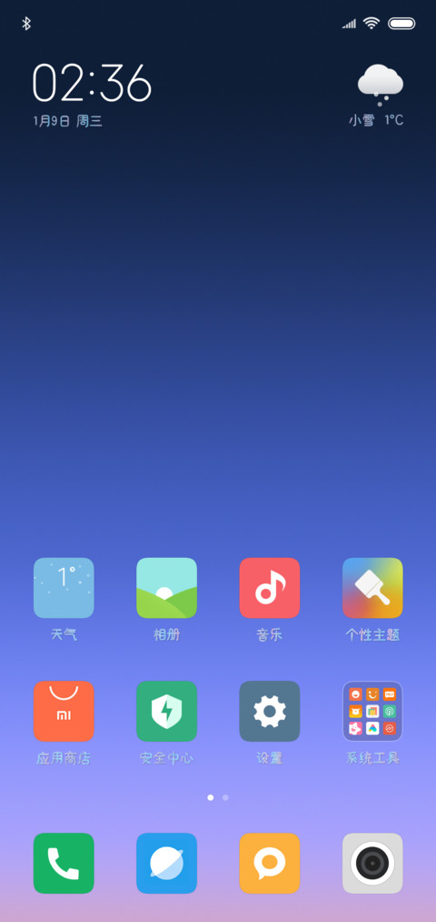 糖果色的星空 screenshot