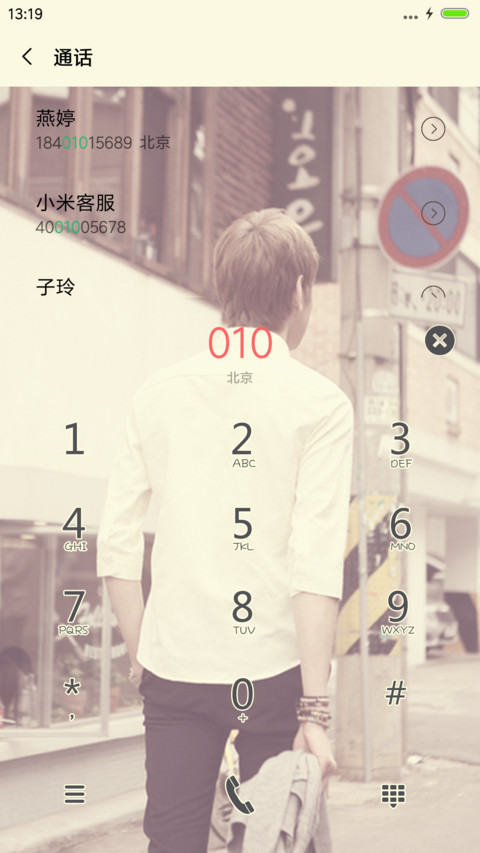 疯子有疯子的风度 screenshot