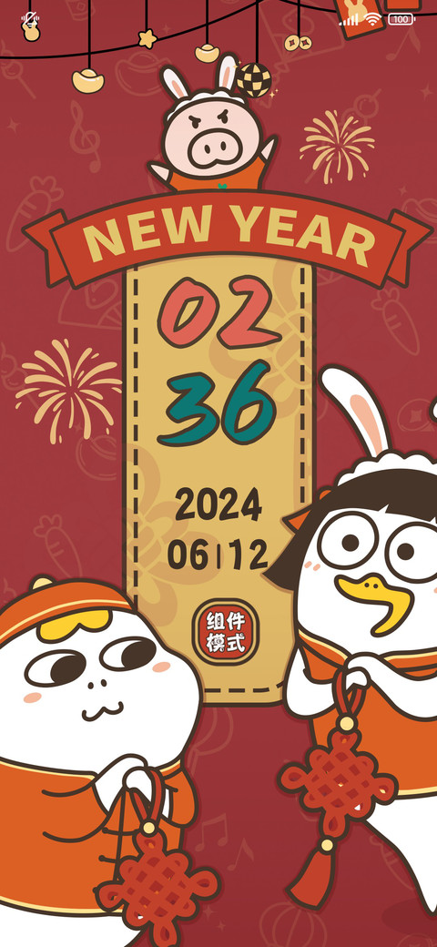 小刘鸭 新年好运 screenshot