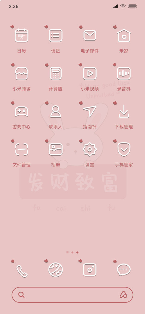 小兔兔的愿望 screenshot