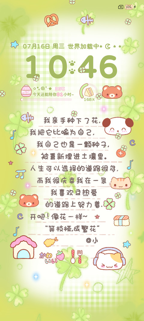 可爱古早便利贴 screenshot