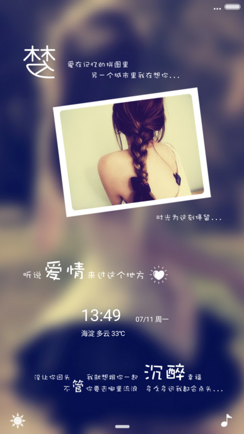 梦 screenshot