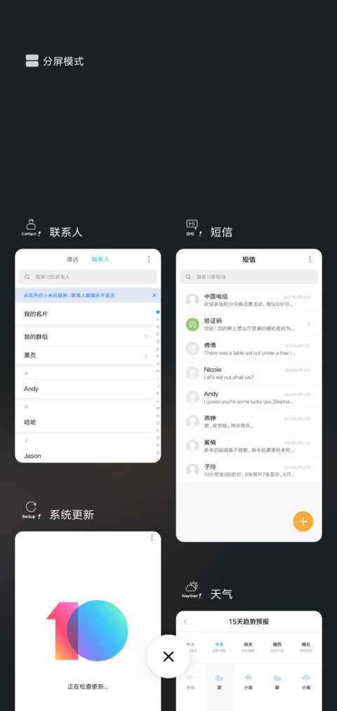疯狂走下去 screenshot