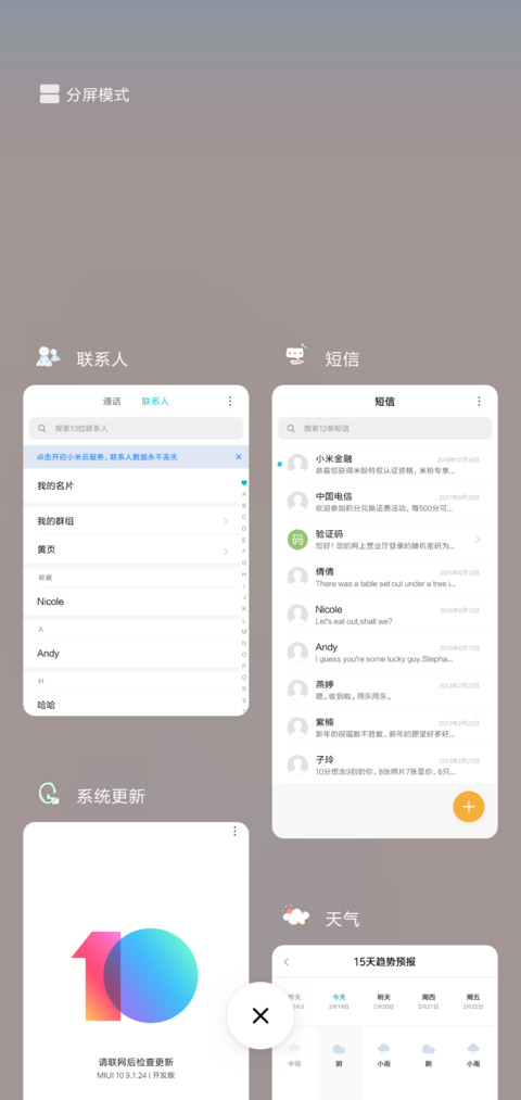 请努力变得优秀吧 screenshot