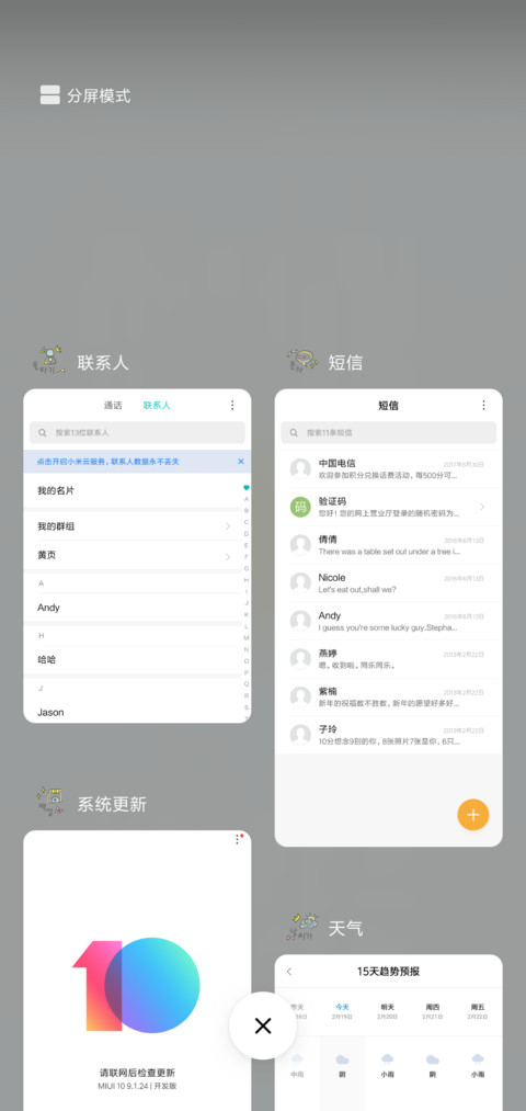 点亮自己照亮别人 screenshot