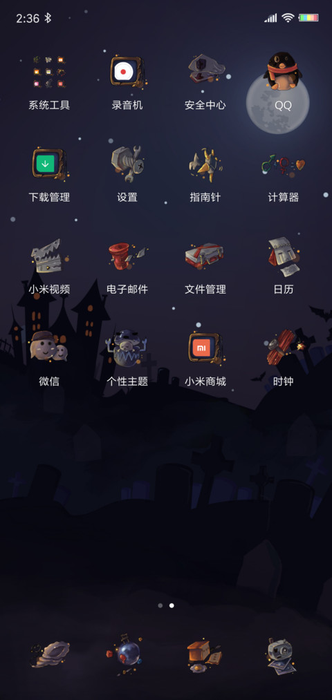 一起去鬼混 screenshot