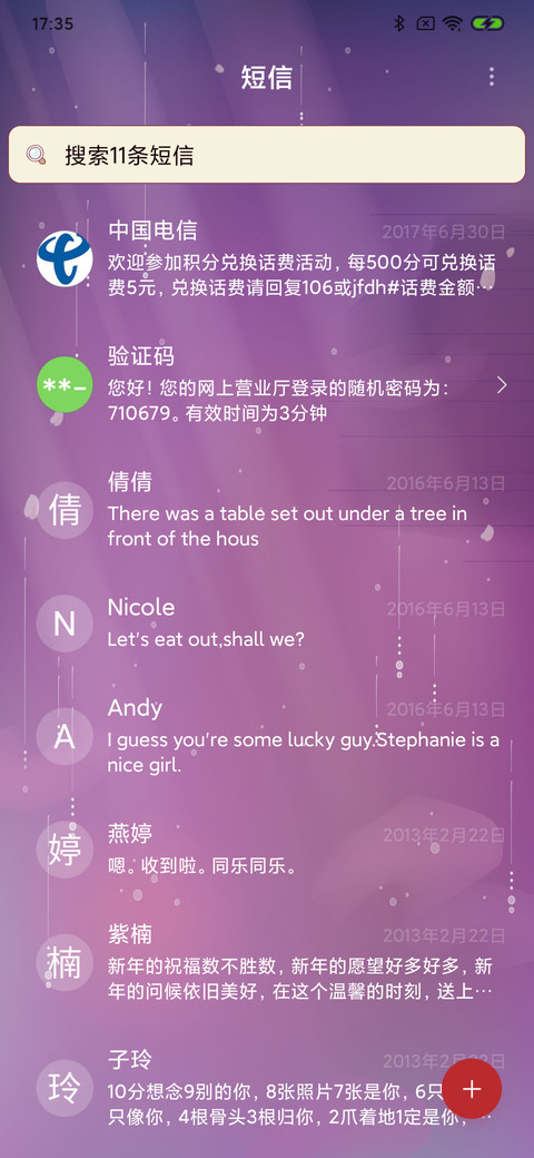 樱花树下狐狸兔 screenshot