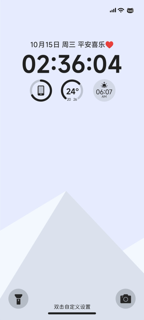白苏 screenshot