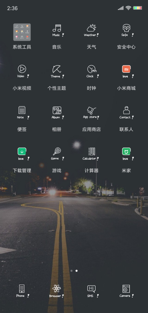 疯狂走下去 screenshot