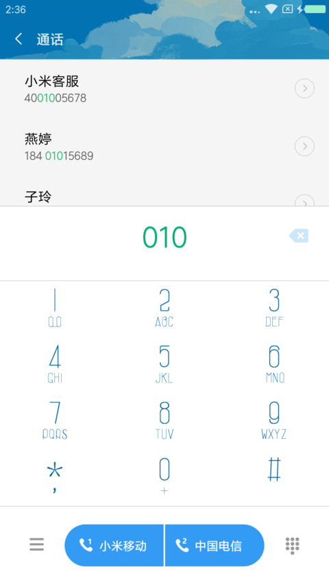 蔚蓝OS screenshot