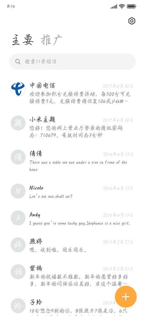 细行楷加粗 screenshot