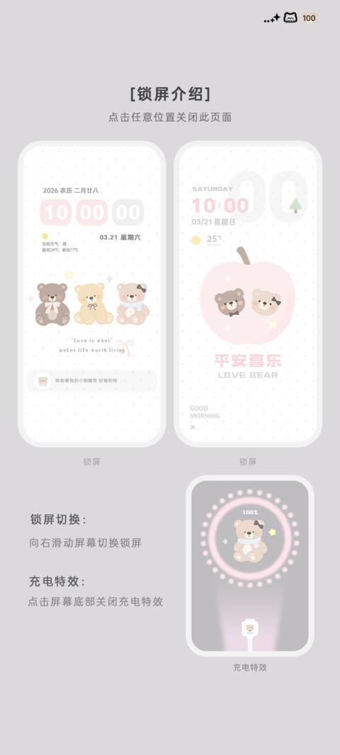 小熊脑袋 screenshot