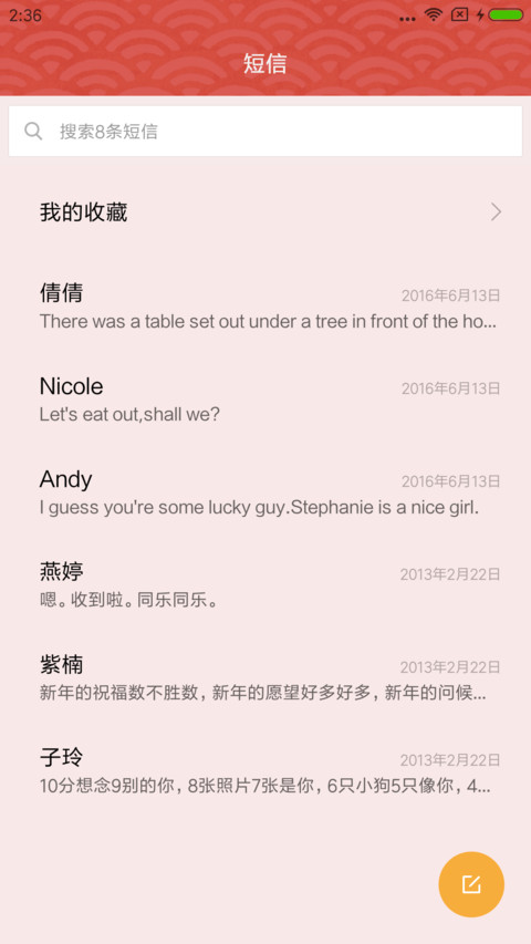 七彩未央 screenshot