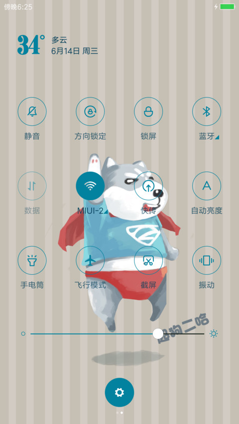 二哈之正2联盟 screenshot