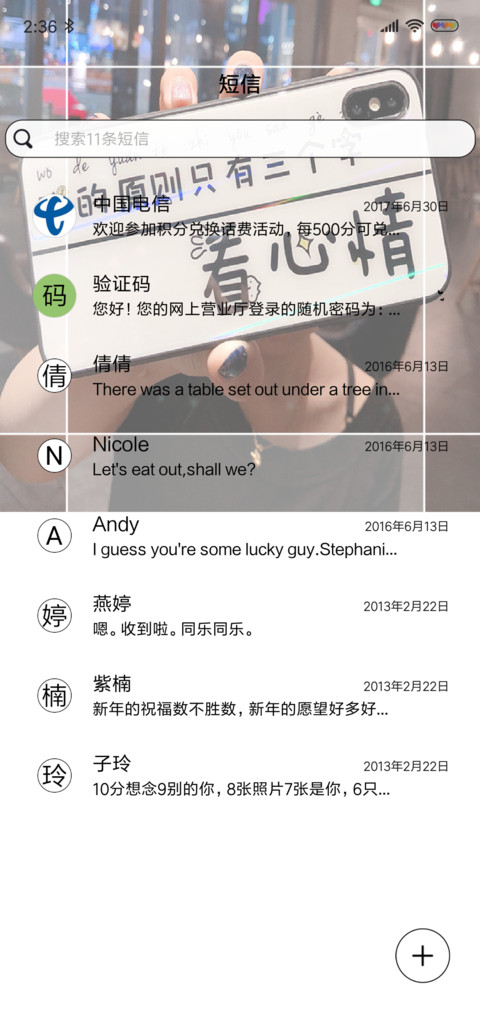 我的原则看心情 screenshot