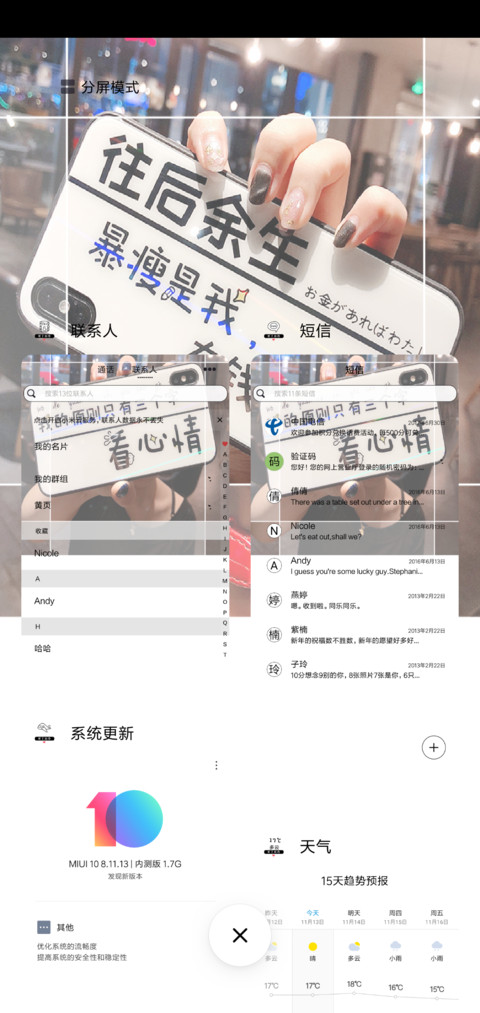 我的原则看心情 screenshot
