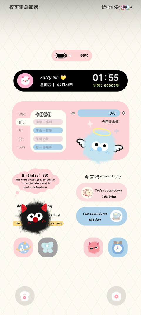 圆滚滚毛球精灵 screenshot
