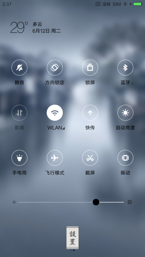忆江南 screenshot