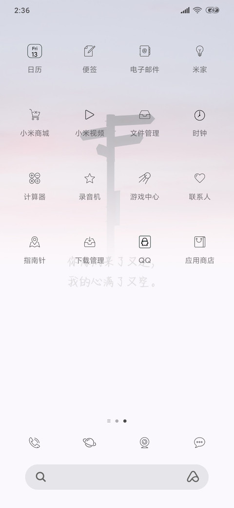 简约文艺范 screenshot