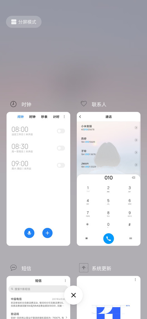 简约文艺范 screenshot