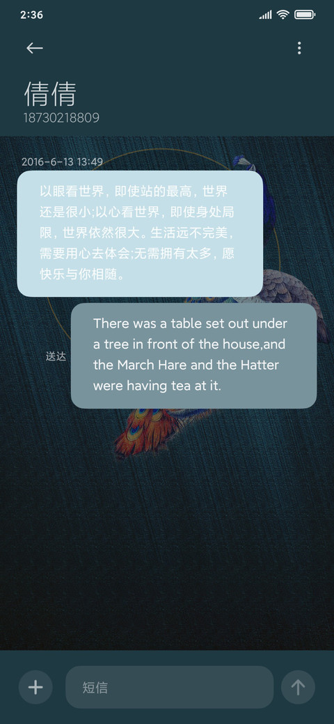 花开好运孔雀 screenshot