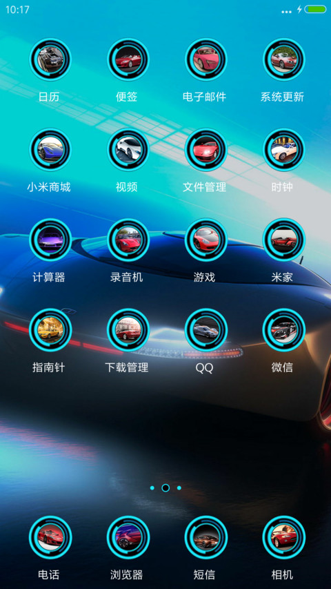 急速酷炫跑车 screenshot