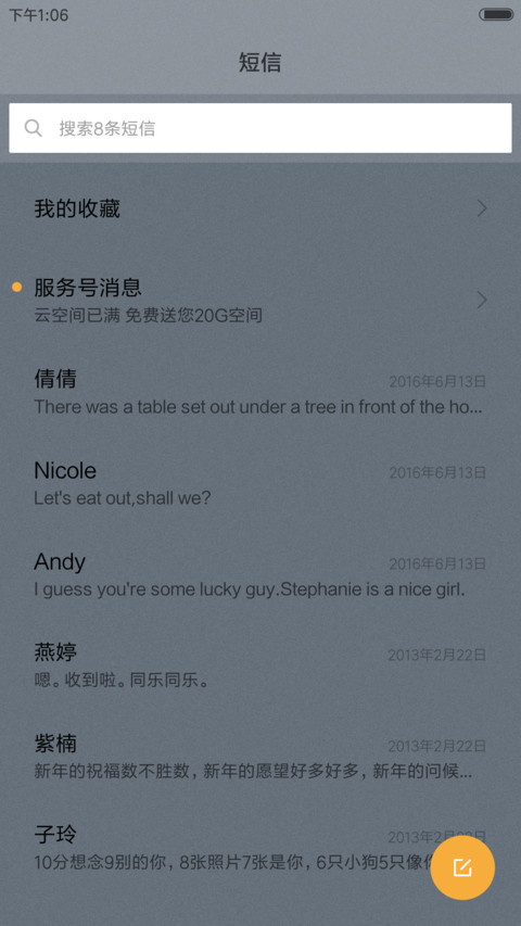 彩色的黑 screenshot