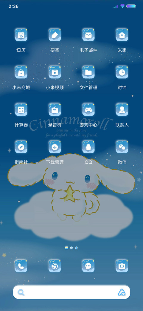 Cinnamoroll 晚安 screenshot