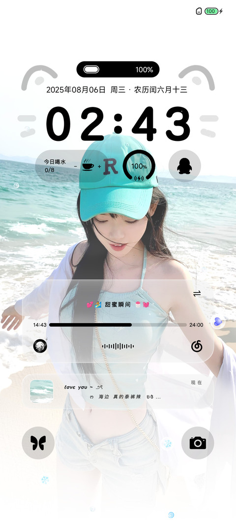 多壁纸 夏日薄荷海 screenshot