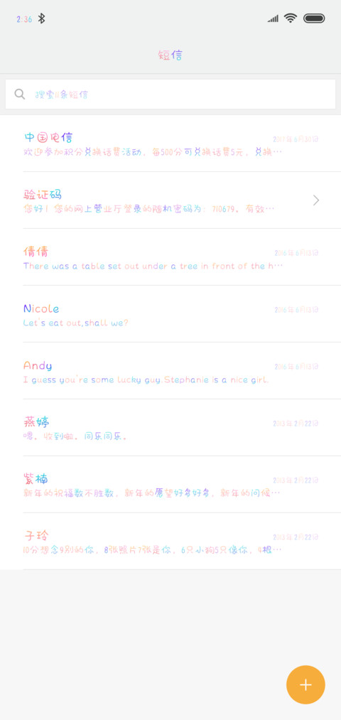Aa我想抱抱你 screenshot