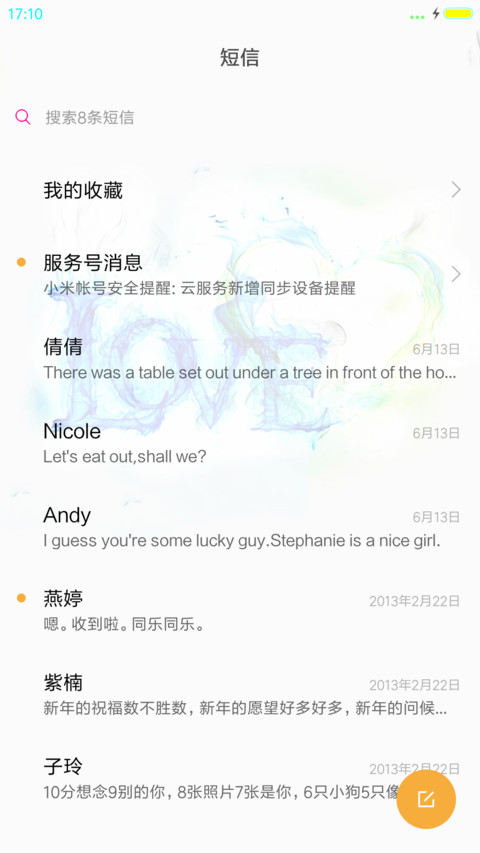 爱欲(重力感应) screenshot